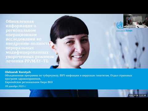 Видео: Лечение ко-инфекции Гепатит С и лекарственно-устойчивый туберкулез