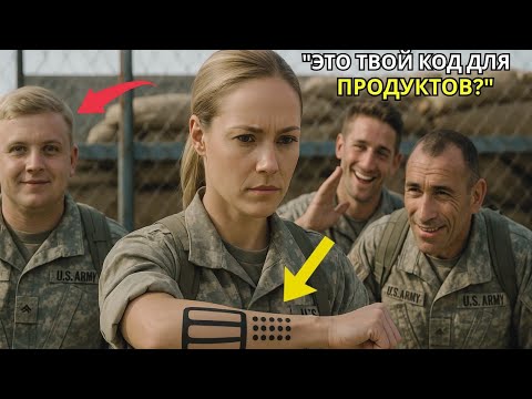 Видео: Её татуировка вызвала смех на тренировке SEAL — пока командир не отдал ей воинскую честь.