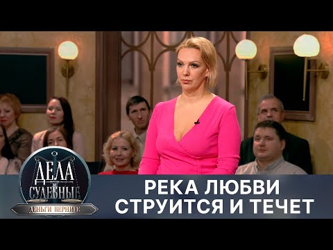 Видео: Дела судебные с Николаем Бурделовым. Деньги верните! Эфир от 05.04.24