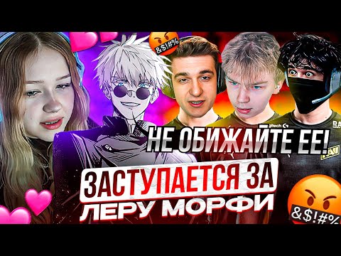 Видео: SKYWHYWALKER ЗАСТУПАЕТСЯ ЗА MORPHE!! | СКАЙ СОБРАЛ ЛЮТЫЙ СТАК EVELONE, UGLYFACEKID, МОРФИ, STROGO