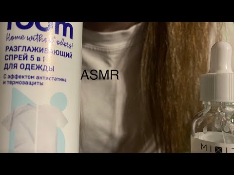 Видео: ASMR для расслабления и сна😍