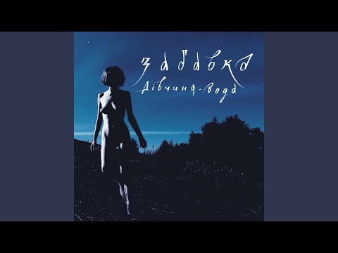 Видео: Ненасить