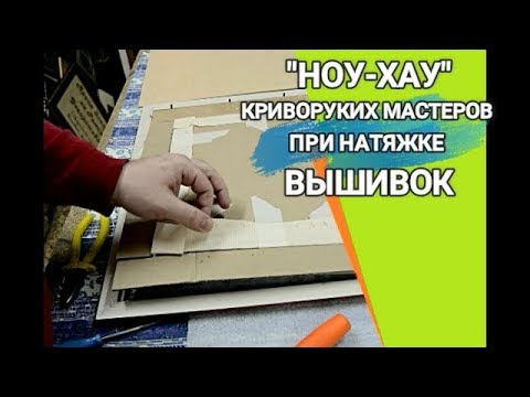 Видео: Такого оформления вышивки я ещё не видел! Вышивка крестом / Вышивка крестиком / Багетная мастерская