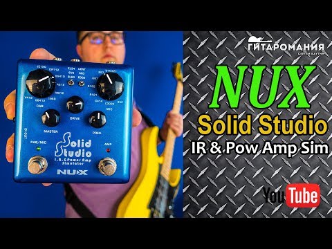 Видео: Крутой плеер гитарных импульсов NUX Solid Studio