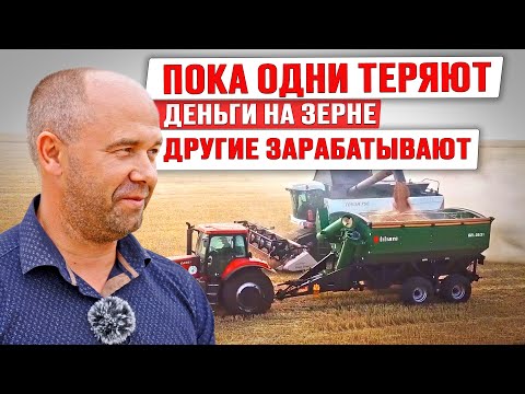 Видео: Низкие цены на зерно? Как снизить себестоимость пшеницы | Хранение зерна | Уборка урожая 2023