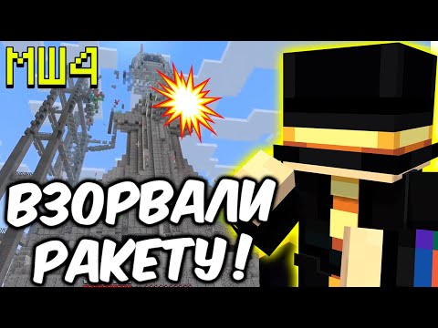 Видео: ПУГОД СМОТРИТ ЗАПУСК В КОСМОС НА МАЙНШИЛД 4!