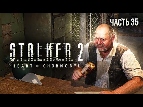 Видео: S.T.A.L.K.E.R. 2 Heart of Chornobyl Прохождение # 35. Секреты Кордона.