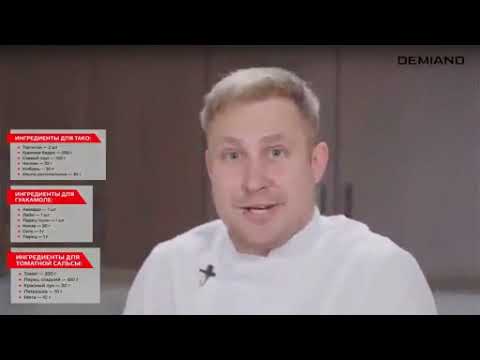 Видео: Первый выпуск Кулинарной школы Demiand 🧑‍🍳