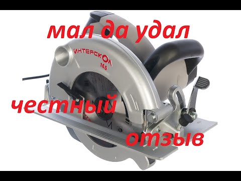 Видео: Интерскол ДП-165 # циркулярная пила # отзыв через два года работы