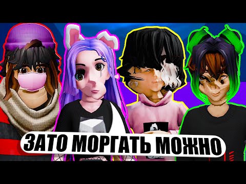 Видео: НОВЫЕ ТЕЛА СЛОМАЛИ РОБЛОКС!