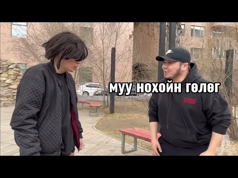 Видео: Гүндарь ба түүний найз залуус #64