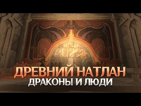 Видео: ИСТОРИЯ ШБАЛАНКЕ И ШИУКОАТЛЯ. Genshin Impact Лор и Теории