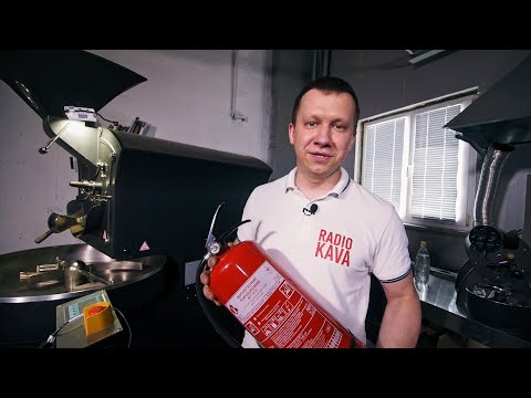 Видео: Пожар при обжарке кофе - Как избежать, План действий - Будни Обжарщика