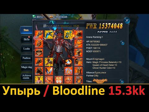 Видео: Goddess: Primal Chaos. Bloodline / Упырь 15.3kk+