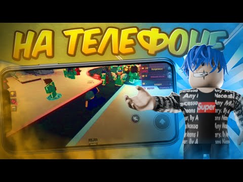 Видео: Ink Game на ТЕЛЕФОНЕ — настолько ли это плохо?! 🎮📱