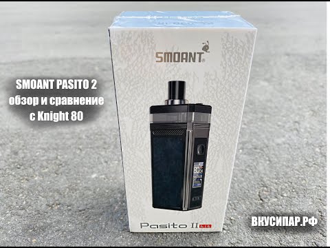 Видео: Smoant Pasito 2 обзор|купить и сравнение с Knight 80
