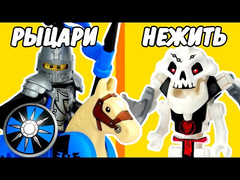 Видео: Я построил БИТВУ ДВУХ АРМИЙ LEGO