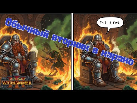 Видео: От Владык Гор до Последней Обороны: Вся История Народа Дави (Warhammer)