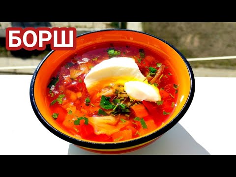 Видео: БОРШ! ЧУДЕСНА СУПА НАПРАВЕНА С  НАЙ-ВКУСНИТЕ ЗЕЛЕНЧУЦИ!