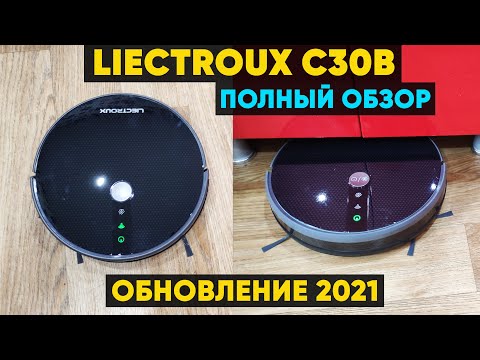 Видео: РОБОТ-ПЫЛЕСОС LIECTROUX C30B С ВЛАЖНОЙ УБОРКОЙ ► ПОЛНЫЙ ОБЗОР ► 2021 UPGRADE (+Инструкция)