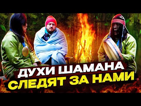 Видео: Что видит Шаман. Кого слышит Шаман. Обряд Шамана с Мариной Чойжалсановой | Шаманизм