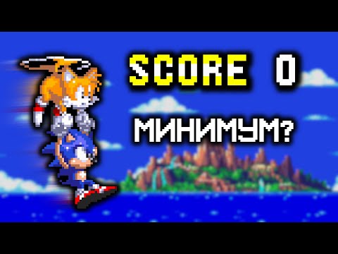 Видео: Каков минимальный счёт для прохождения Sonic 3 & Knuckles?