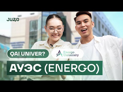 Видео: АУЭС-ке ОБЗОР | #QAIUNIVER? | Energo University