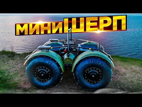 Видео: Вездеход "FORESTER-1370" полный обзор.