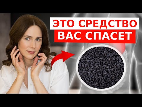 Видео: Черный тмин - сокровище для вашего ЗДОРОВЬЯ