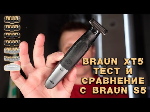 Видео: Триммер Braun XT5200 XT5100