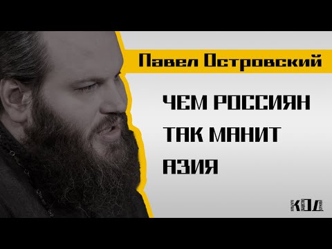 Видео: Павел Островский: Крестный ход в Москве, слова года и приватность в мессенджерах