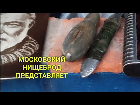 Видео: Обогащаюсь на мусорках Москвы.  N 106 .