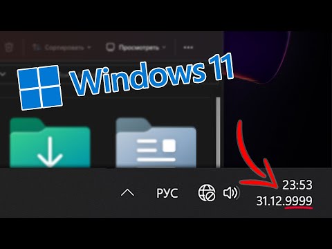 Видео: Windows 11 и 9999 год: почему для системы это конец света?