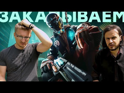 Видео: Опять опоздала. Обзор Hyper Scape