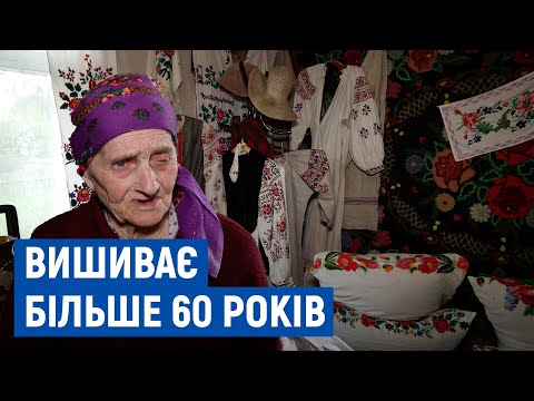 Видео: "Рушники – то душа моя": Любов Мисник з Новгород-Сіверщини вишиває понад 60 років
