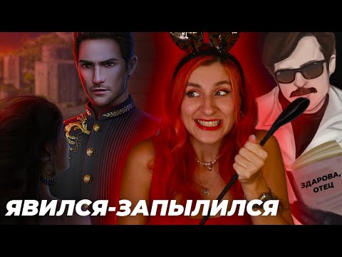 Видео: СПУСТЯ 3 ГОДА - ЗДАРОВА, ОТЕЦ / Дракула 2 серия 4 сезон