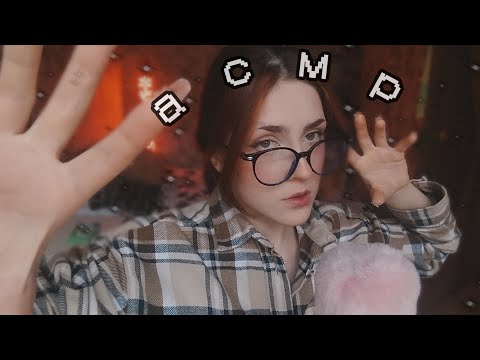 Видео: ( ´∀`) быстрый АСМР, эффект ожидания, синхронные триггеры и т.д.