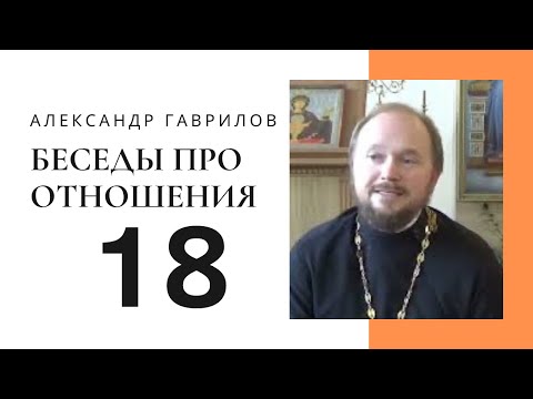 Видео: 18. Почему мужчины и женщины говорят на разных языках? 18.10.2017