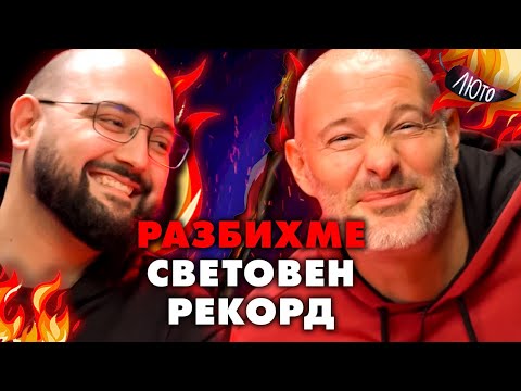 Видео: БЛЪСНАХМЕ OPEL В АВТОБУС С 215+ КМ/Ч - @Bri4kaCOM - Филип Лазаров - Най-Лютото от Люто