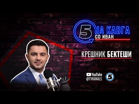 Видео: “На кавга со Иван“ - Крешник Бектеши - 16.12.2024