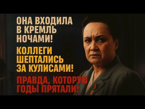 Видео: Вера Давыдова — Тайные Визиты В Кремль И Запретная Правда