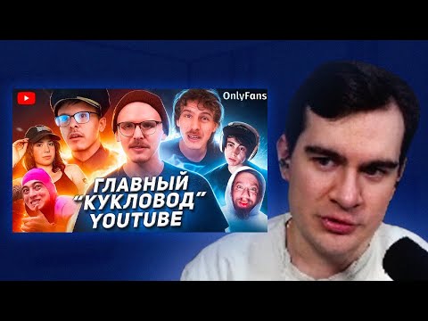 Видео: БРАТИШКИН СМОТРИТ - Позорное ПАДЕНИЕ ГЕРОЯ YouTube - iDubbbzTV | ХУДШИЕ СТРИМЕРЫ #11