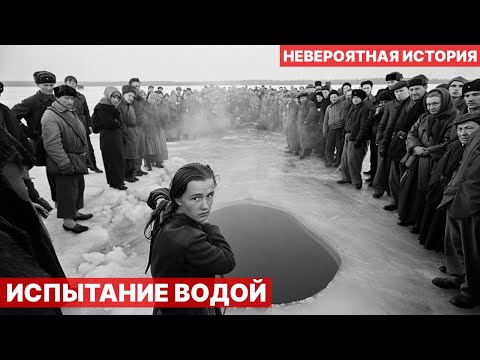 Видео: Почему деревня УТОПИЛА повитуху в 1950 году?