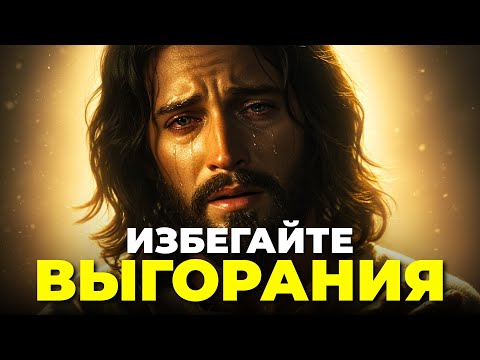 Видео: Как сберечь эмоциональную энергию для важных дел