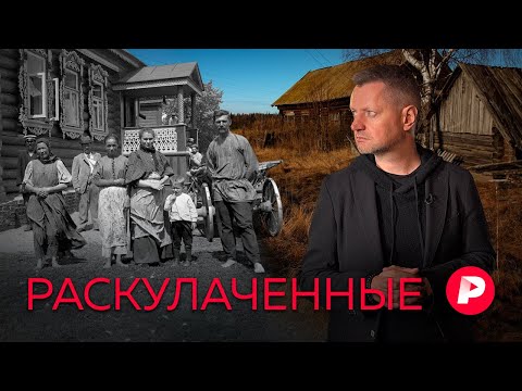 Видео: Куда пропали русские деревни? / Редакция