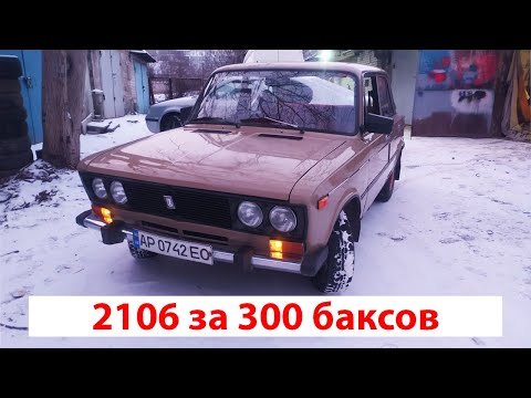 Видео: 2106 ниже низа рынка / на боевом ходу