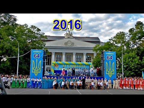 Видео: ДЕНЬ ГОРОДА ч 4  Н Каховка 24 09 2016
