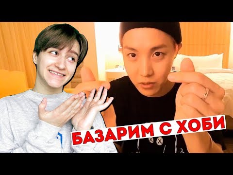 Видео: РАЗГОВОРЫ с ХОБИ о его МИКСТЕЙПЕ и ЕЩЕ МНОГО ЧЕГО ИНТЕРЕСНОГО!