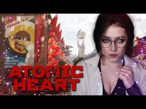 Видео: | 1 | STREAM | Atomic Heart - НАЗАД В БУДУЩЕЕ