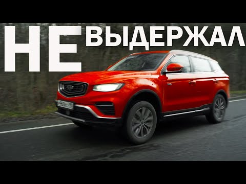 Видео: СКРЫТЫЕ Функции, ПЕРВАЯ ПОБЕДА! И белорусские секунды моего Geely ATLAS Pro